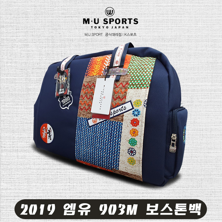엠유스포츠 정품/엠유 신형 905M 보스톤백/골프가방/골프백