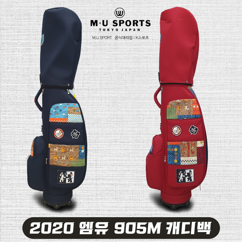 엠유스포츠 정품/엠유 신형 905M 캐디백/골프가방/골프백