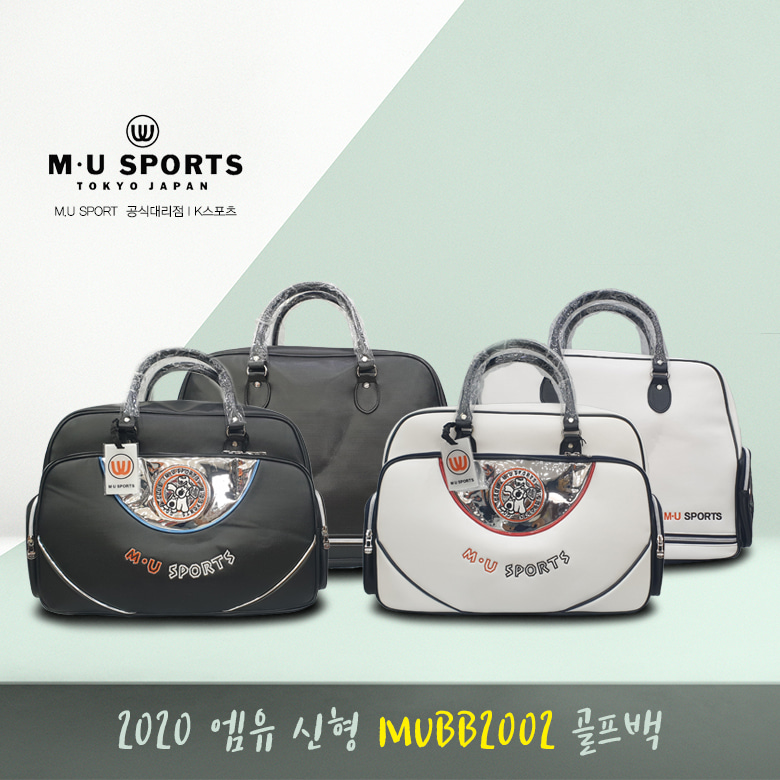 엠유스포츠 정품/엠유 2020 신형 MU002 보스톤백/골프가방/골프백
