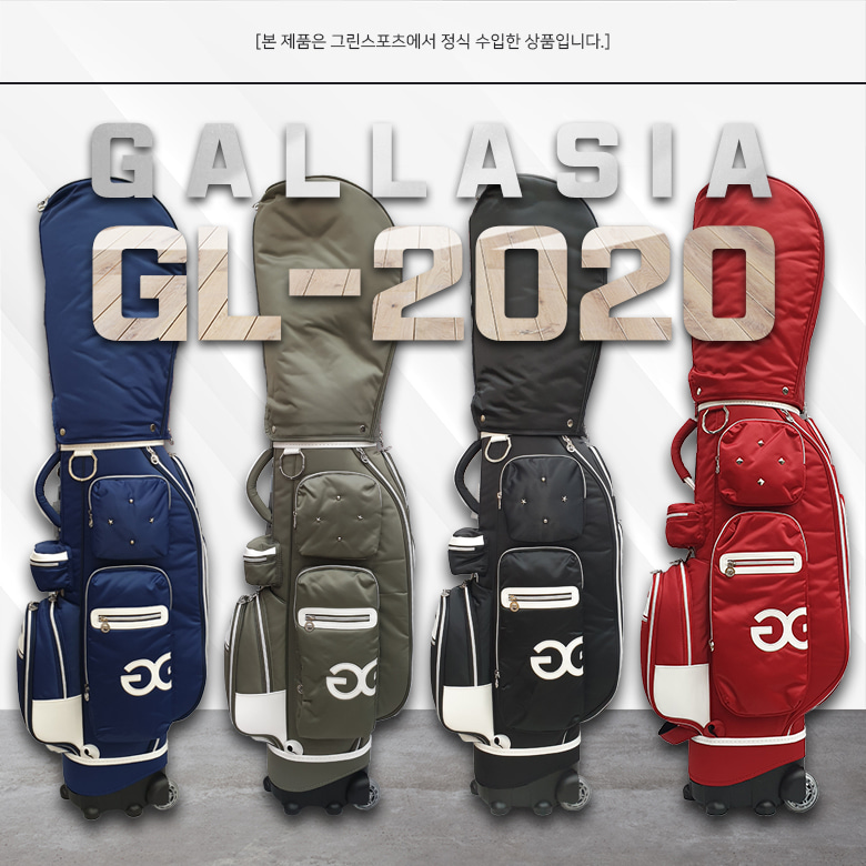 그린스포츠 정품/갈라시아 GL-2020/ 바퀴형 캐디백 4색/골프백/캐리어캐디백