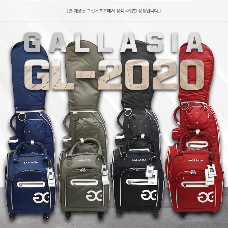 그린스포츠 정품/갈라시아 GL-2020 캐디백세트/골프백/백세트